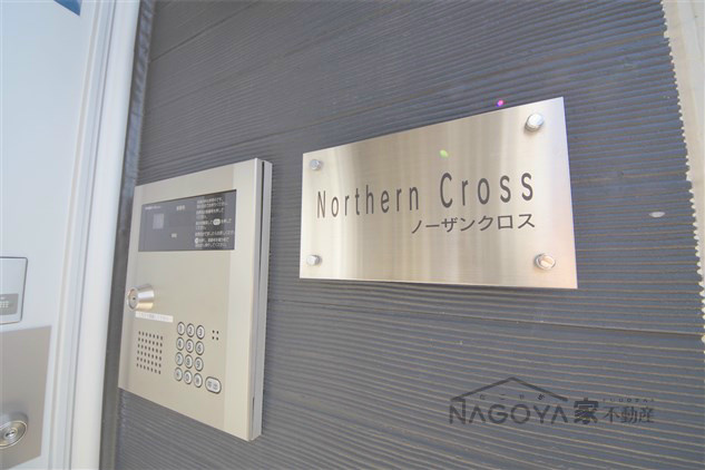 ノーザンクロス セキュリティ