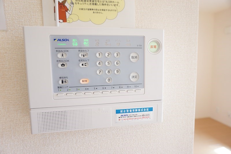 コンフォール セキュリティ