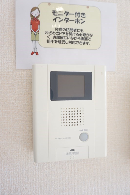 コンフォール その他設備