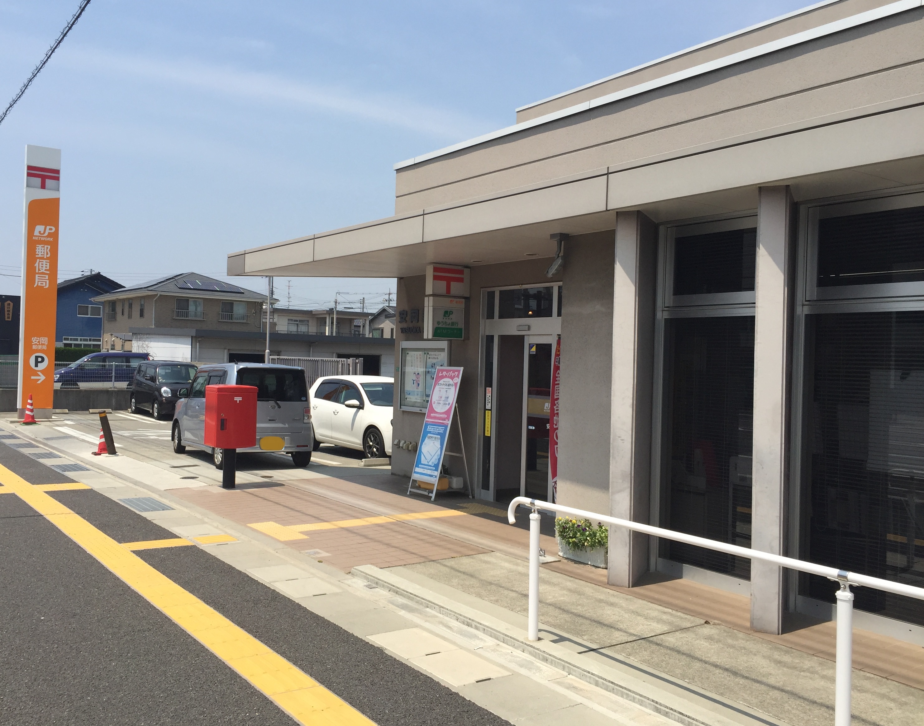 ディアス３３　Ｂ棟 郵便局