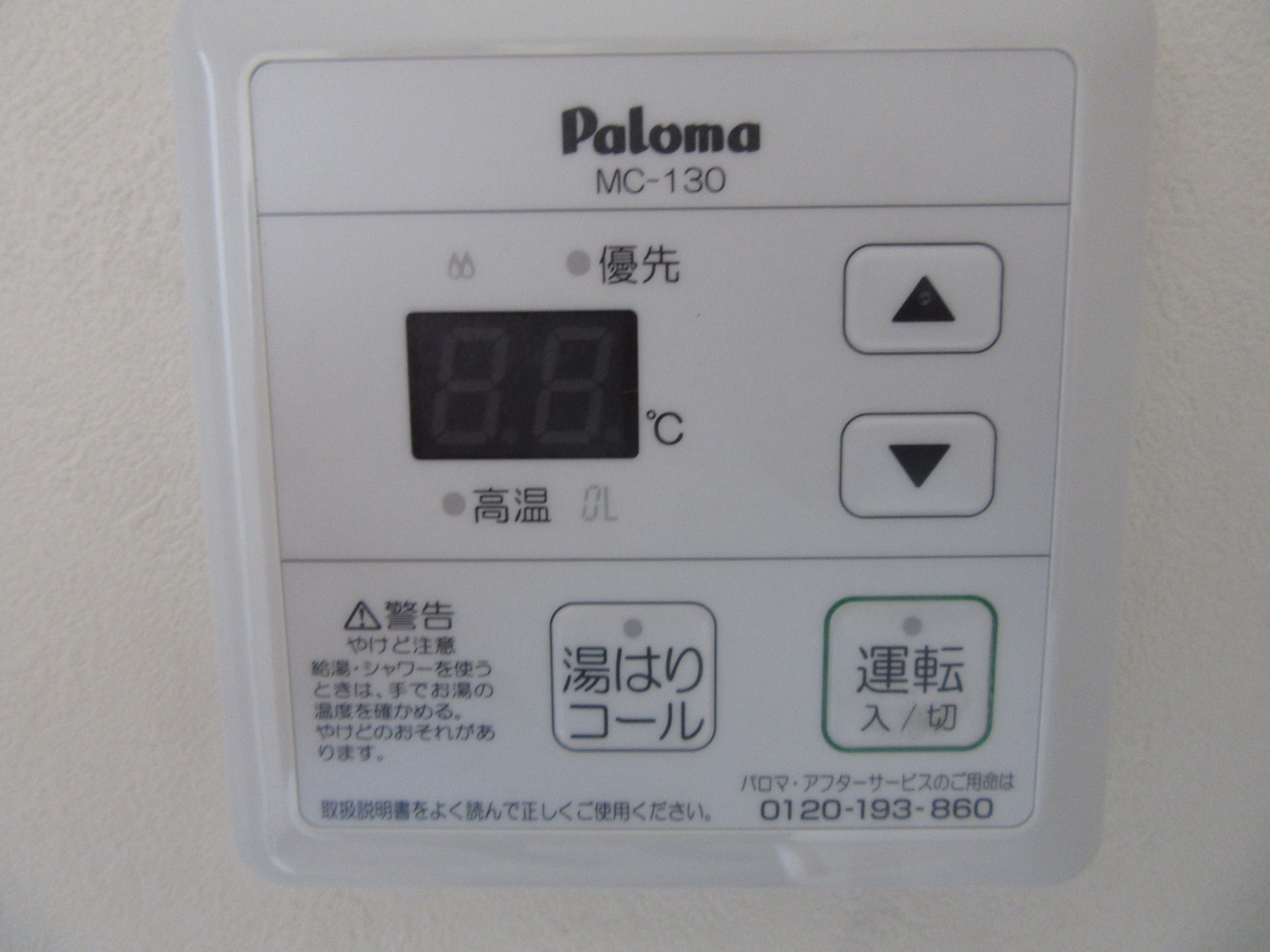 エクセレンス笹沖 その他設備