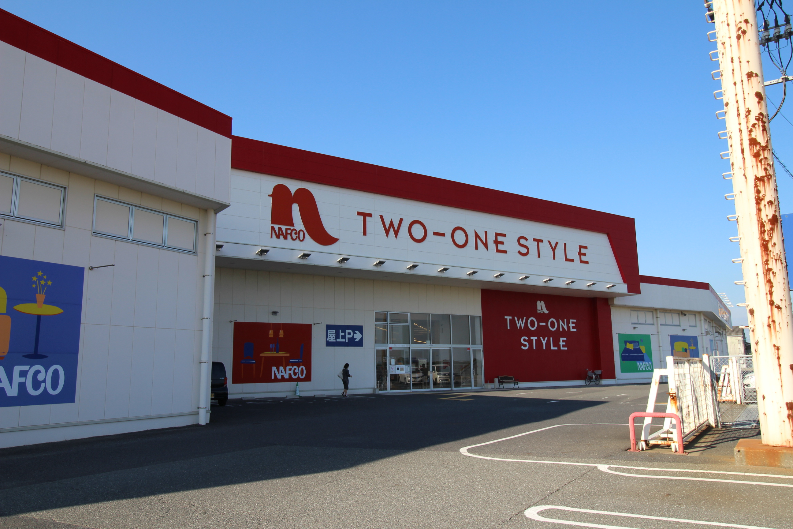 副田ハイツ ホームセンター