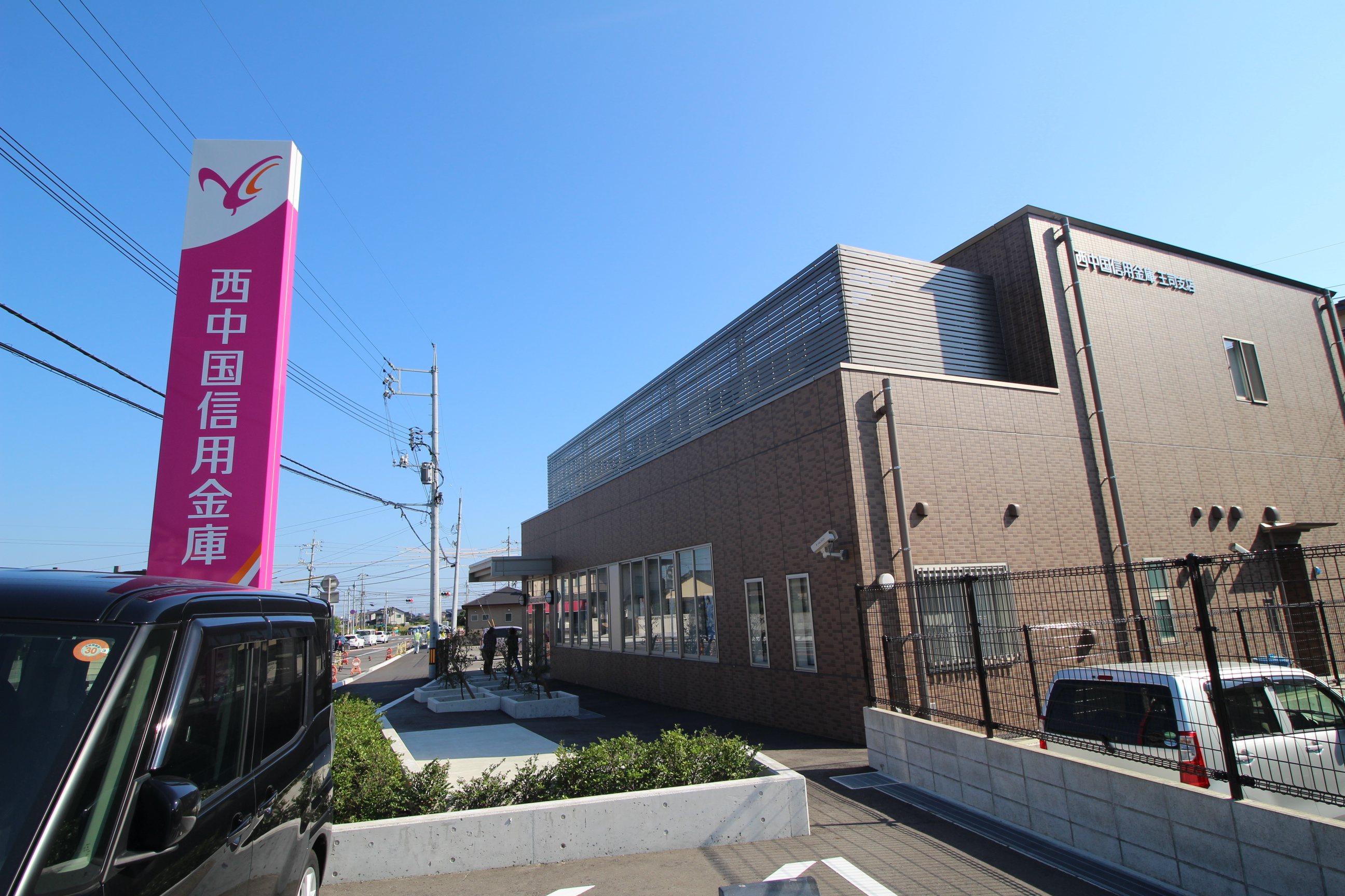 副田ハイツ 銀行