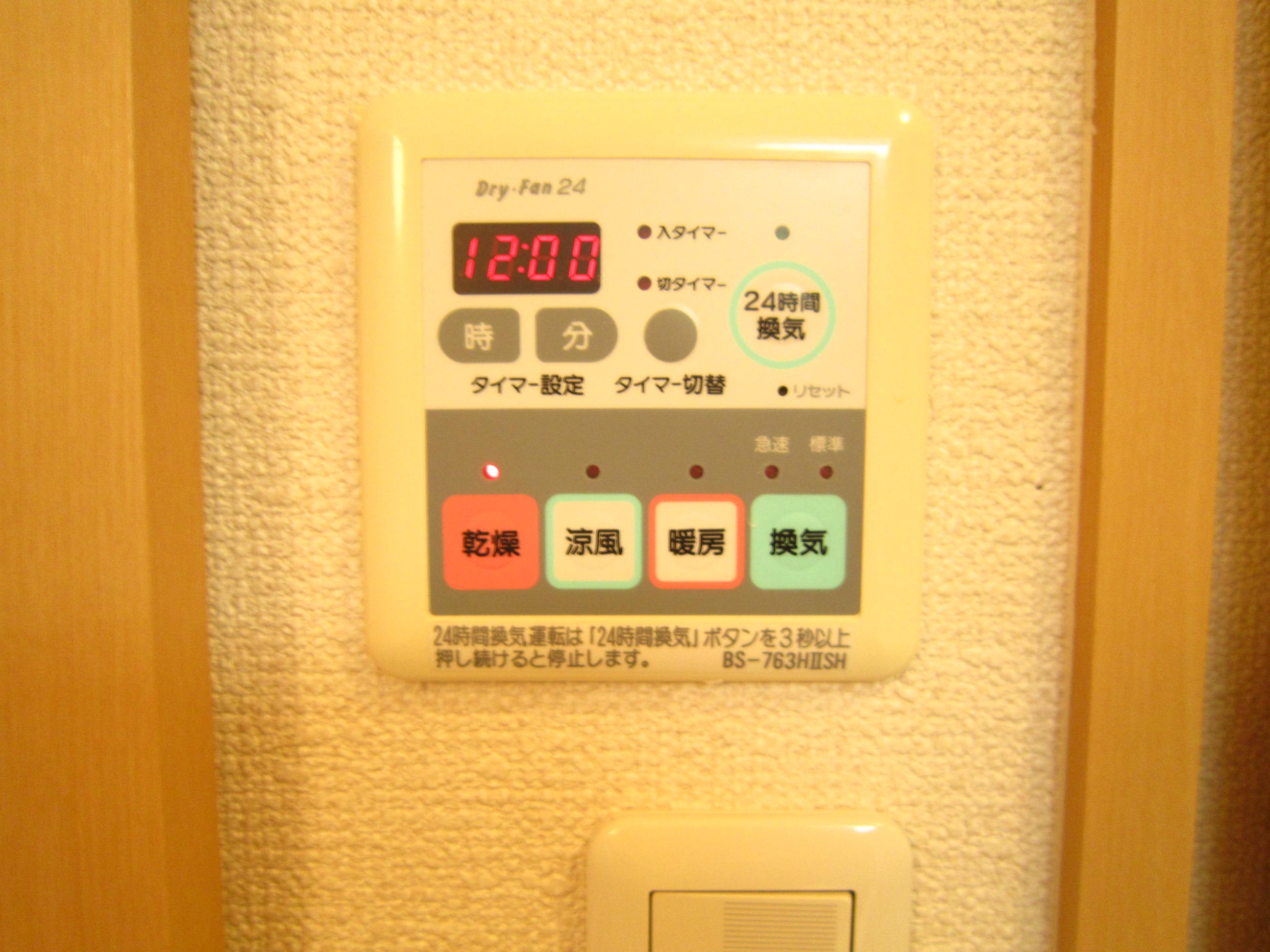 ふぁみりあ りんくう A棟 その他8