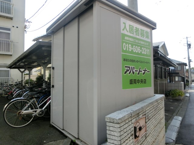 ベルシオン盛岡第一 その他