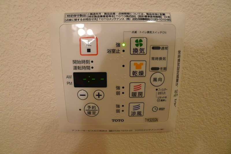 シャーメゾンYOU　B棟 その他19