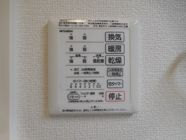 グランメゾン その他設備