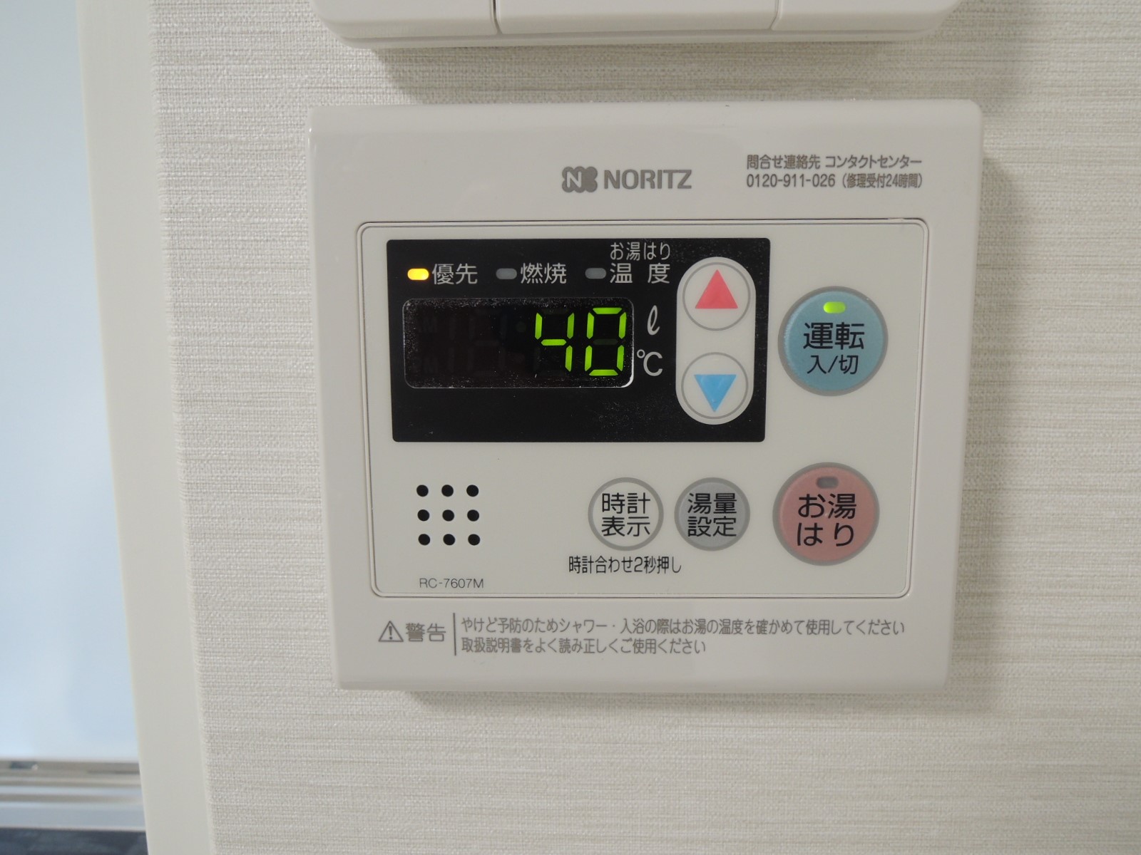 アムールみのりⅤ その他設備