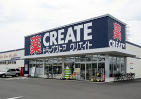 第3ハイツマーブルＢ棟 ドラッグストア