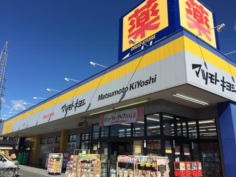 第3ハイツマーブルＢ棟 ドラッグストア