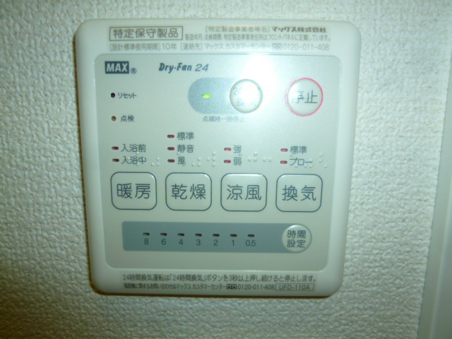 茨城県牛久市中央４丁目 その他設備