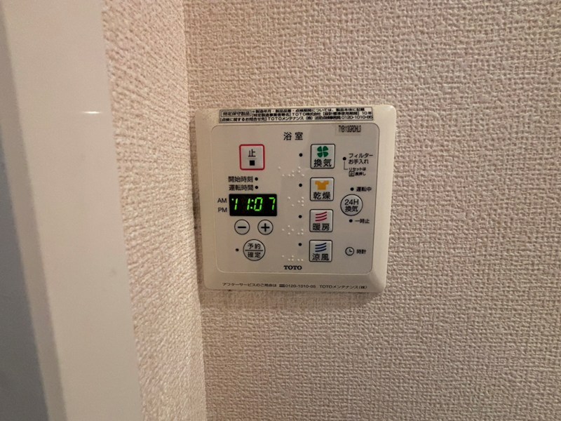 プロスペラル橘 その他設備