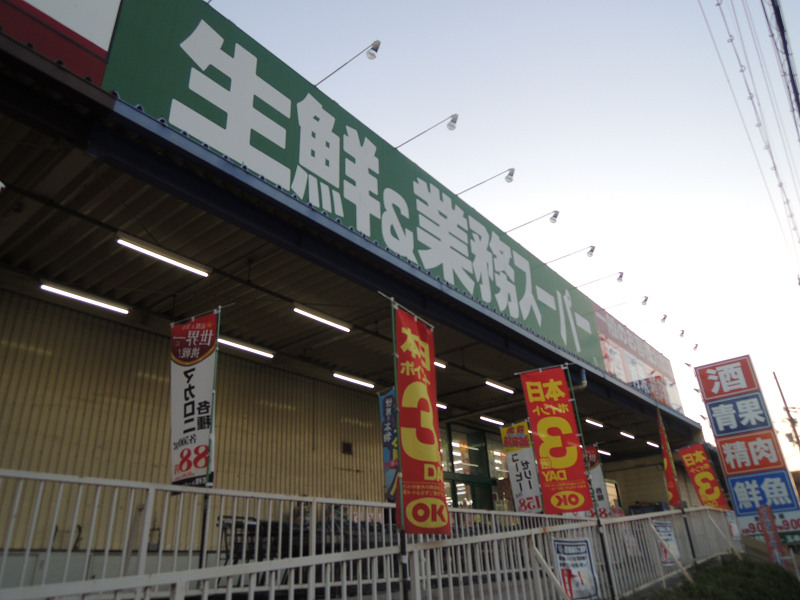 エクセル花園 スーパー