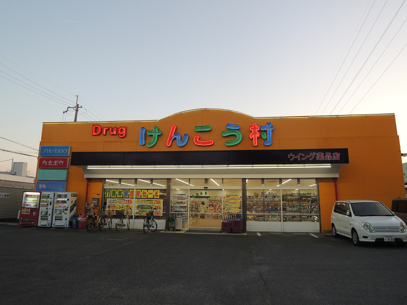 エクセル花園 ドラッグストア
