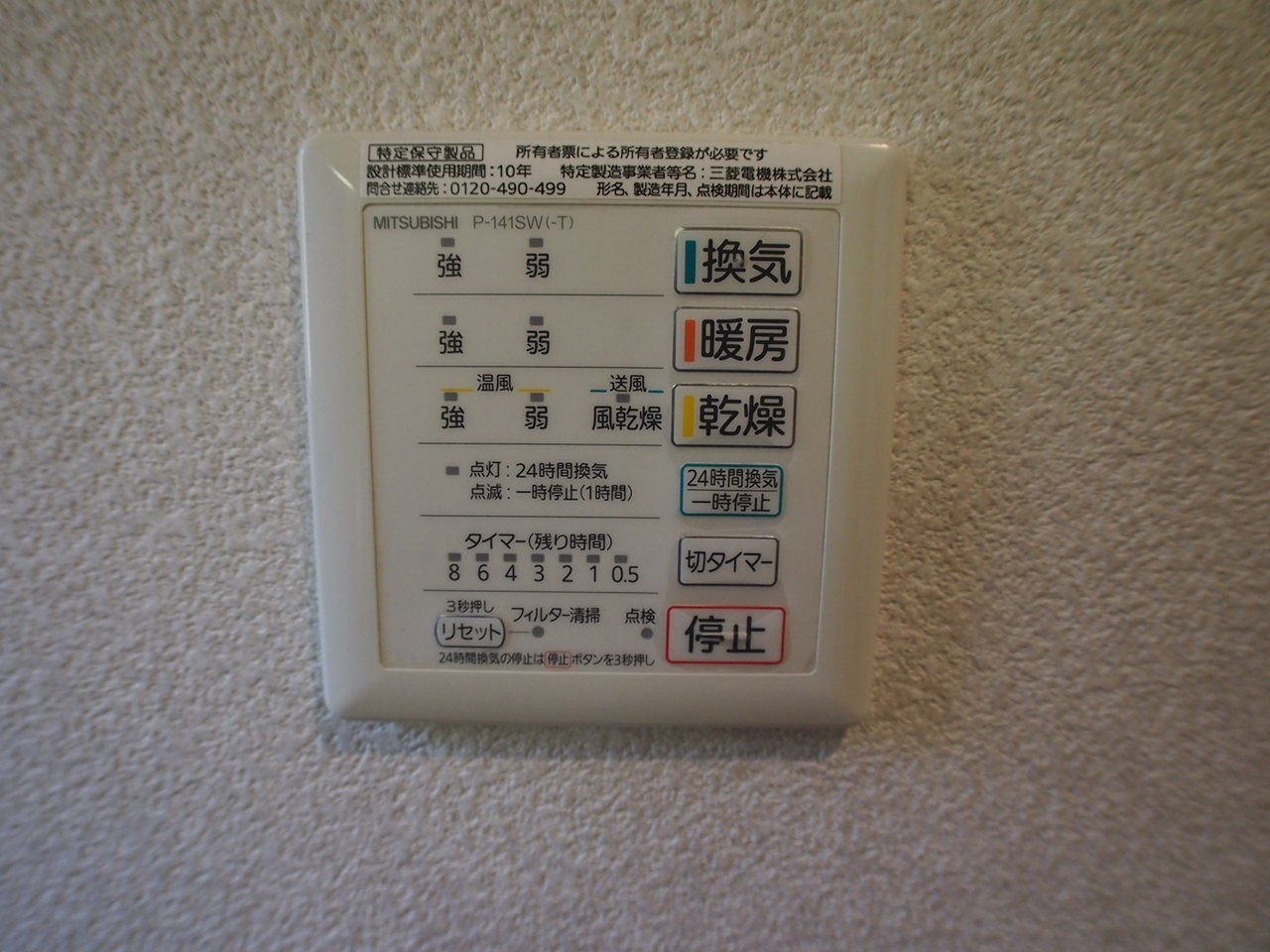 石井町一般住宅 その他設備