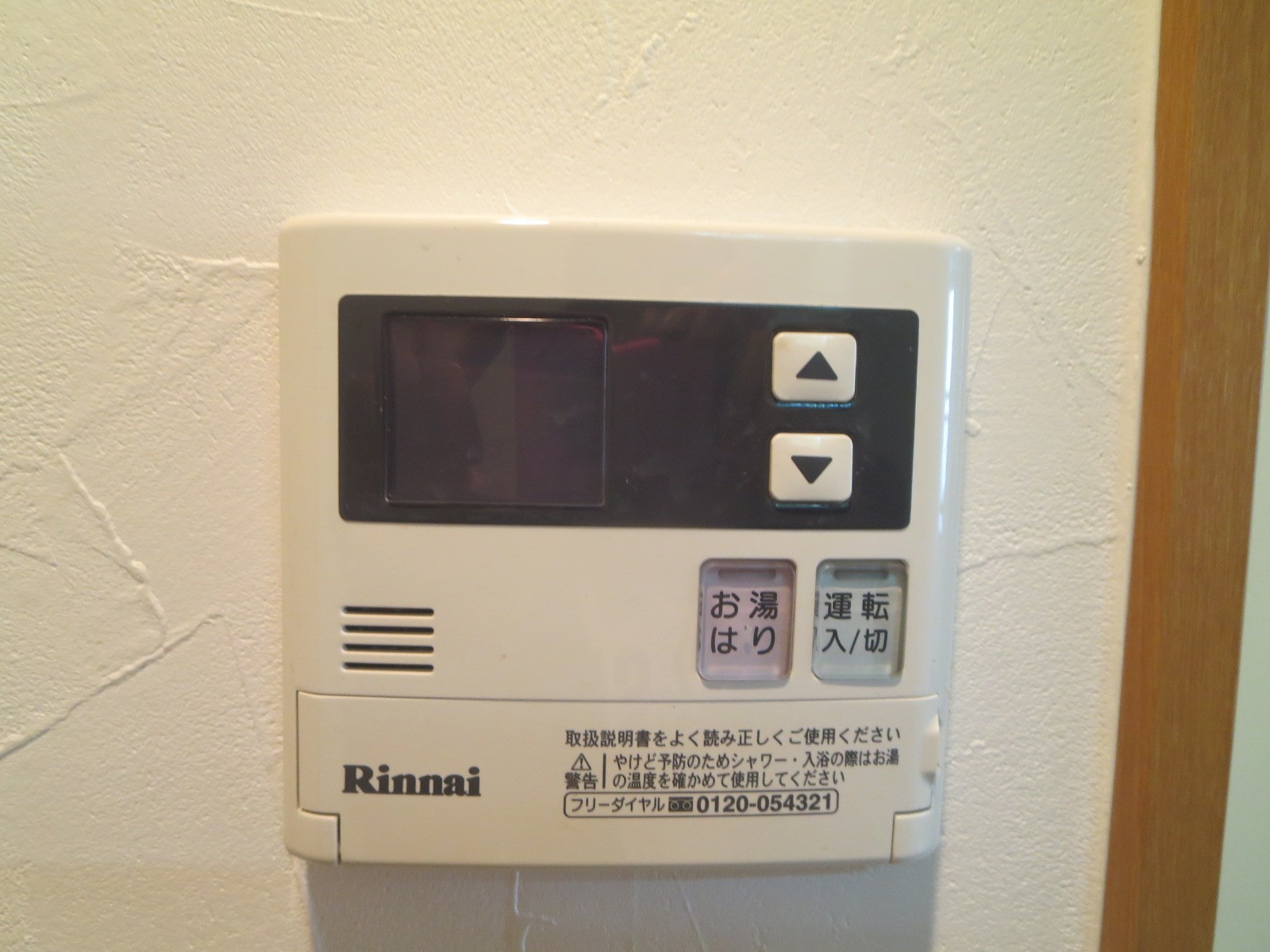 アパートメントアップル その他