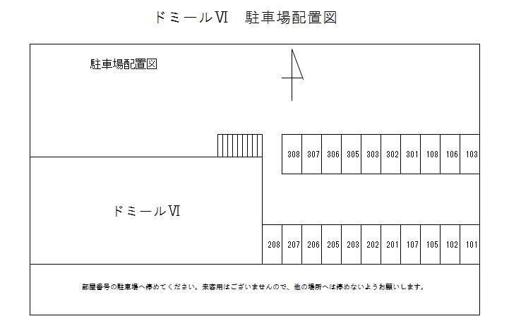 ドミールⅥ その他外観1