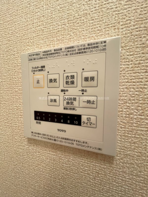 フジサンヒルズ その他15