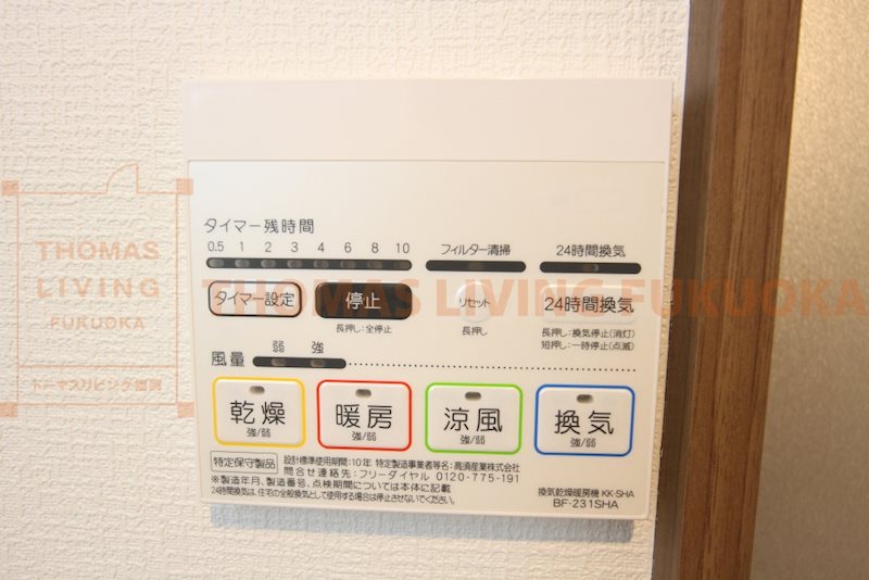AR・Twins二日市Ⅰ その他