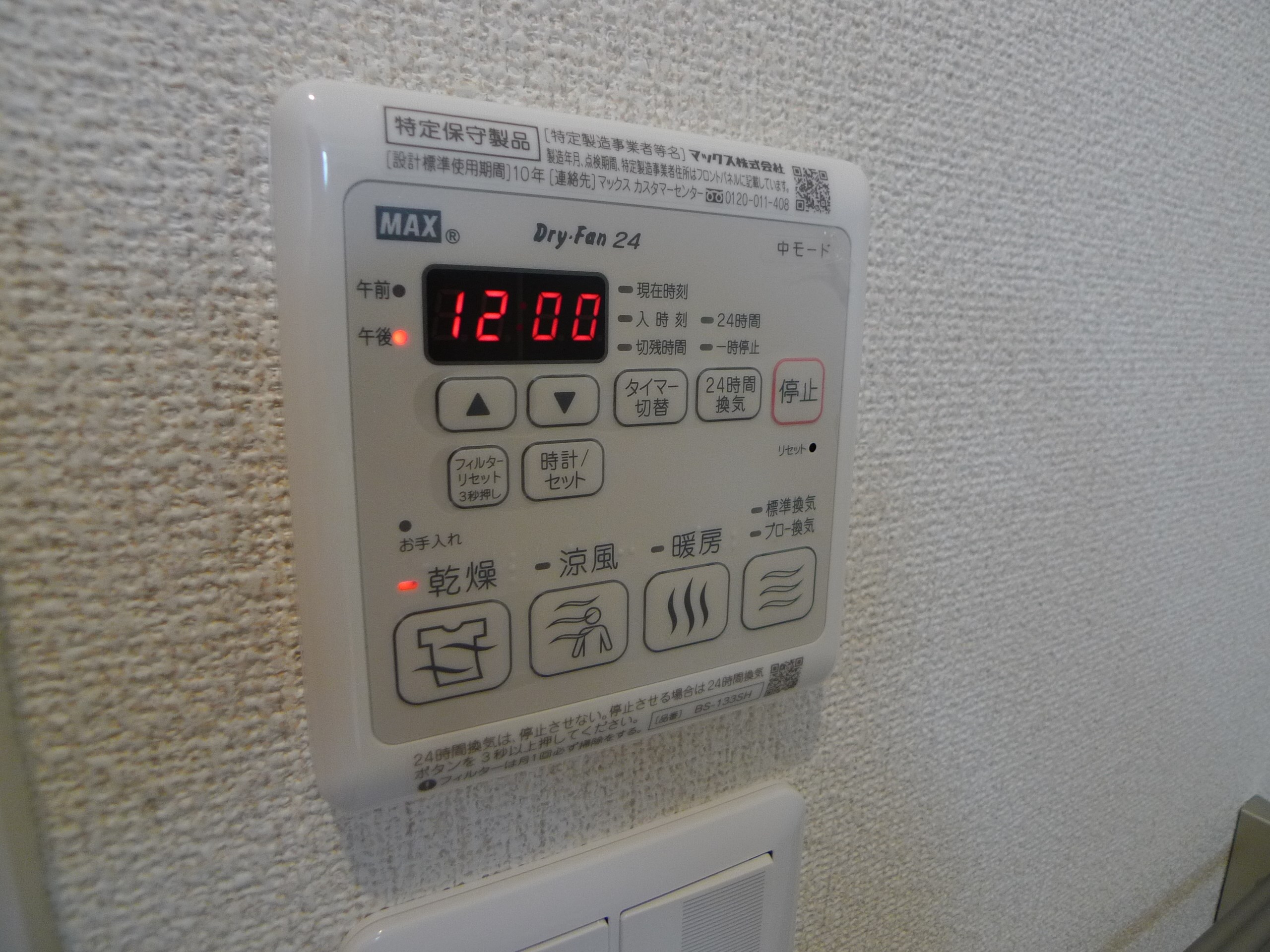 エンカーサ宝殿　B棟 その他9