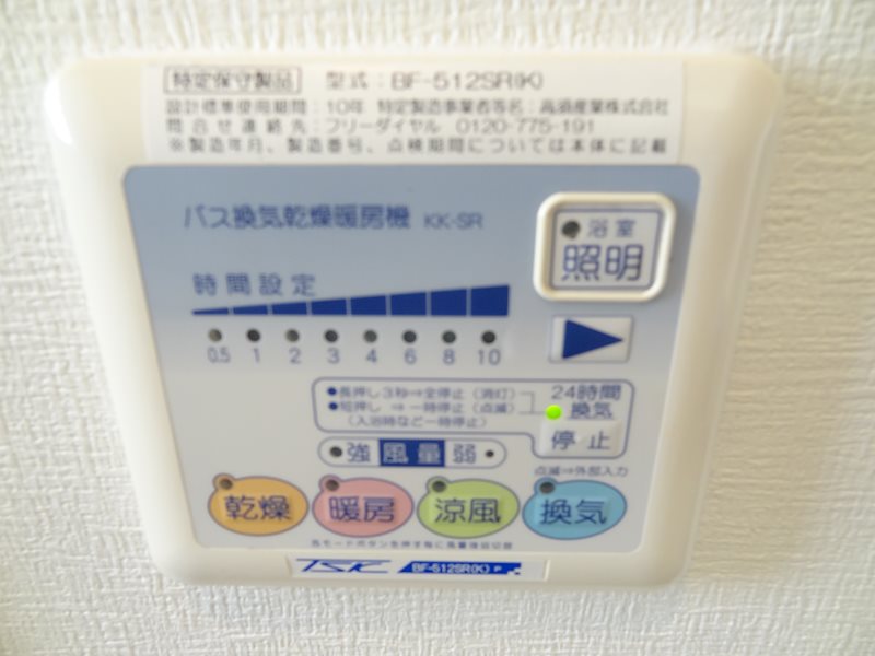 サンフィールド その他7