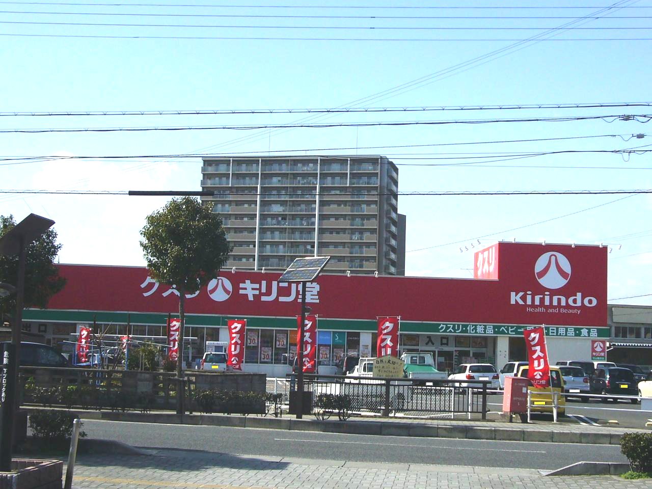 カッセルⅡ ドラッグストア