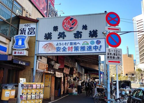 ダイヤモンドレジデンス築地 周辺画像4