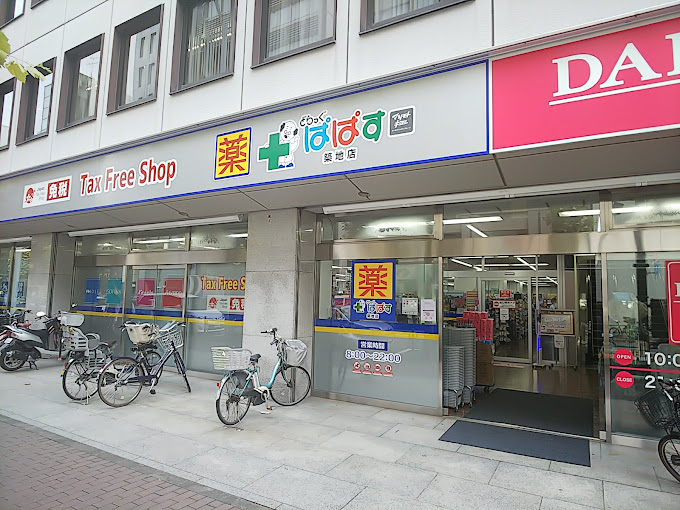 ダイヤモンドレジデンス築地 周辺画像5