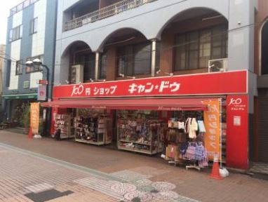 パークハウス駒込アーバンス スーパー