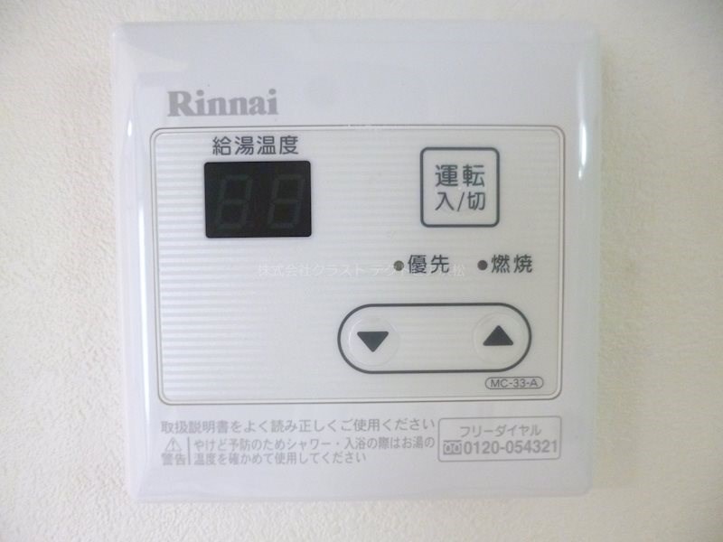 アビタ美吉Ⅰ その他9