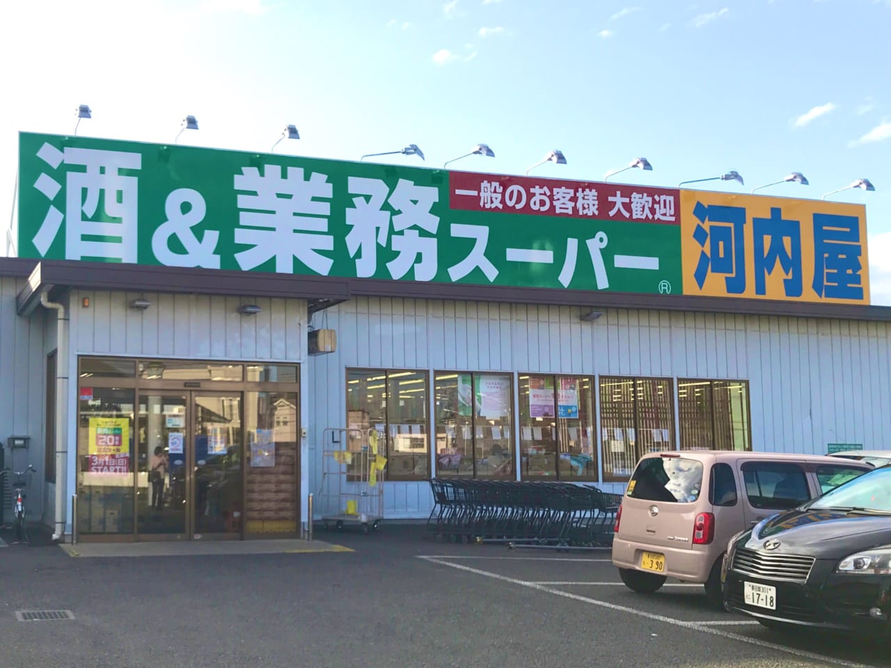 パルク　セゾン 周辺画像1