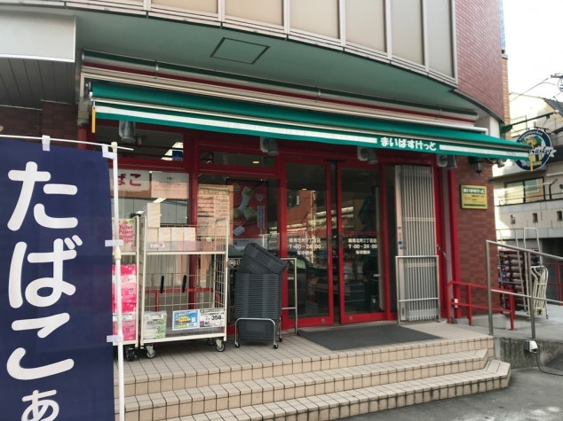 北町コーポ 周辺画像2