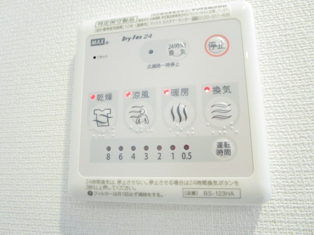 その他7