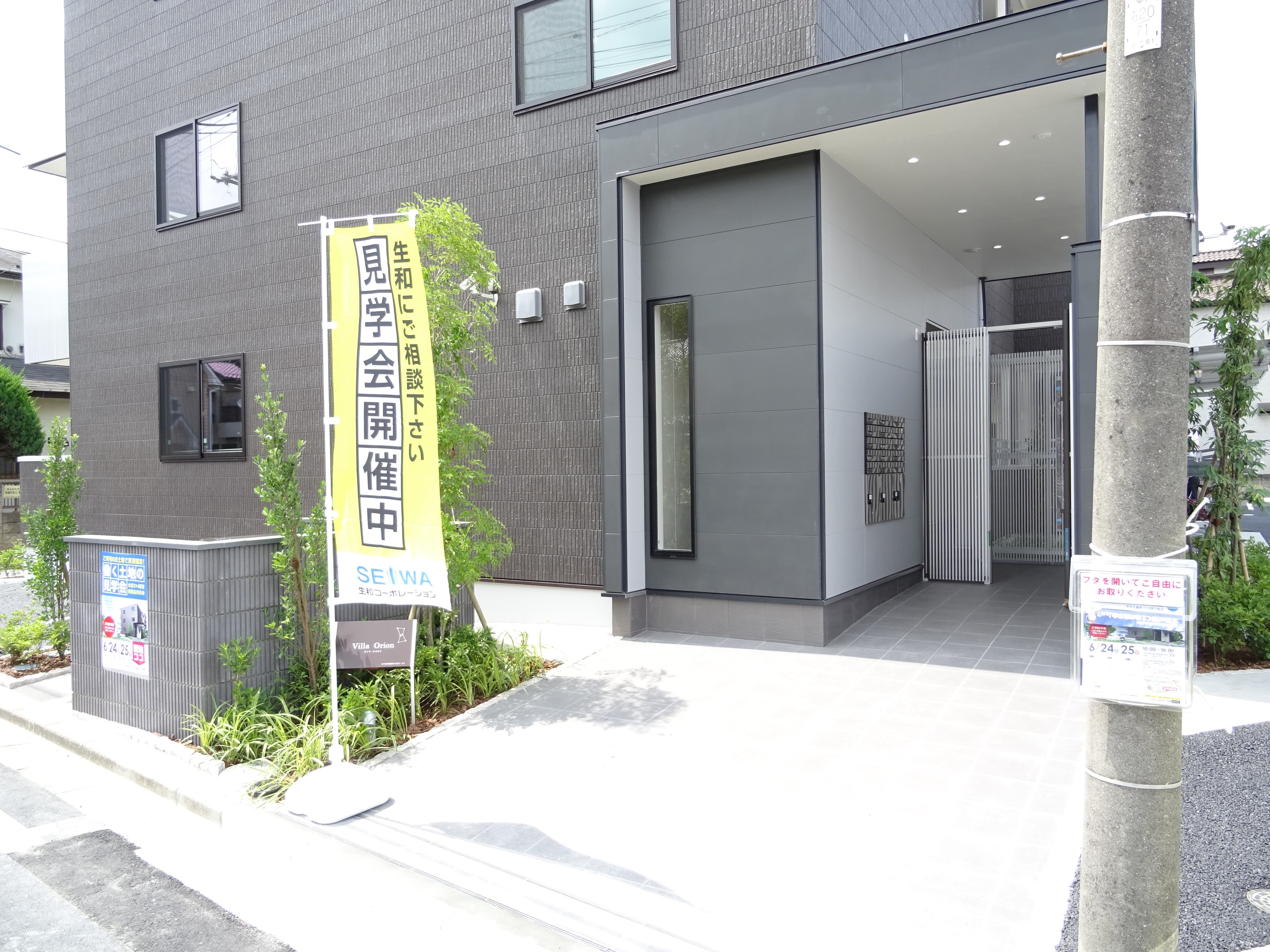 ヴィラ オリオン その他外観1