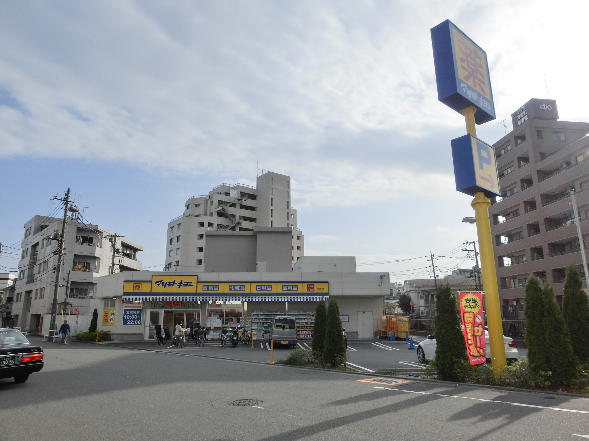 タケトミハイツ ドラッグストア