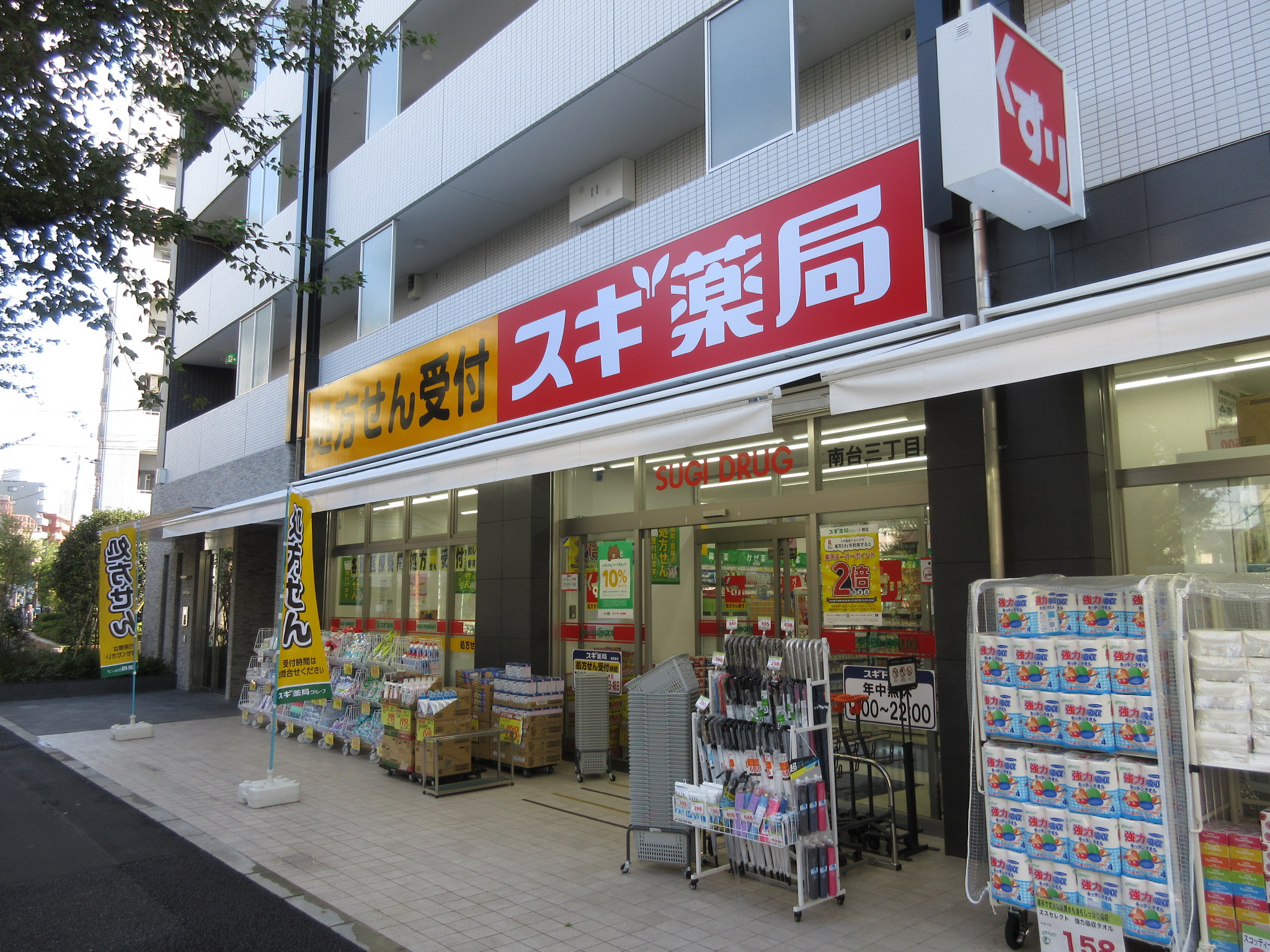 タケトミハイツ ドラッグストア