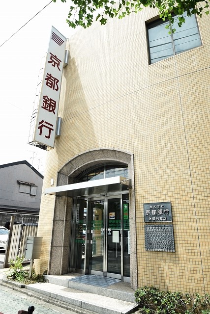 アクアコート北山 銀行