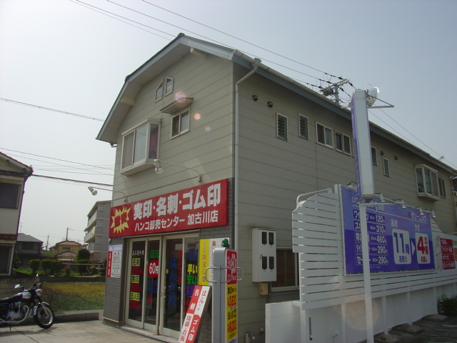 ＫＪサンハウス その他8