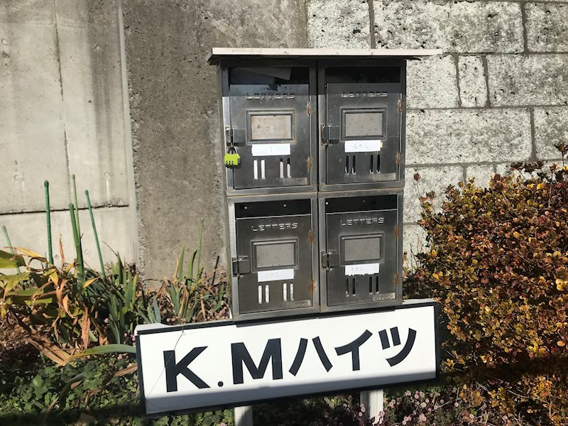 ＫＭハイツ その他共有部分