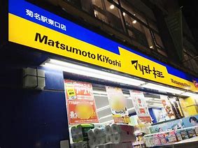 ＫＭハイツ ドラッグストア