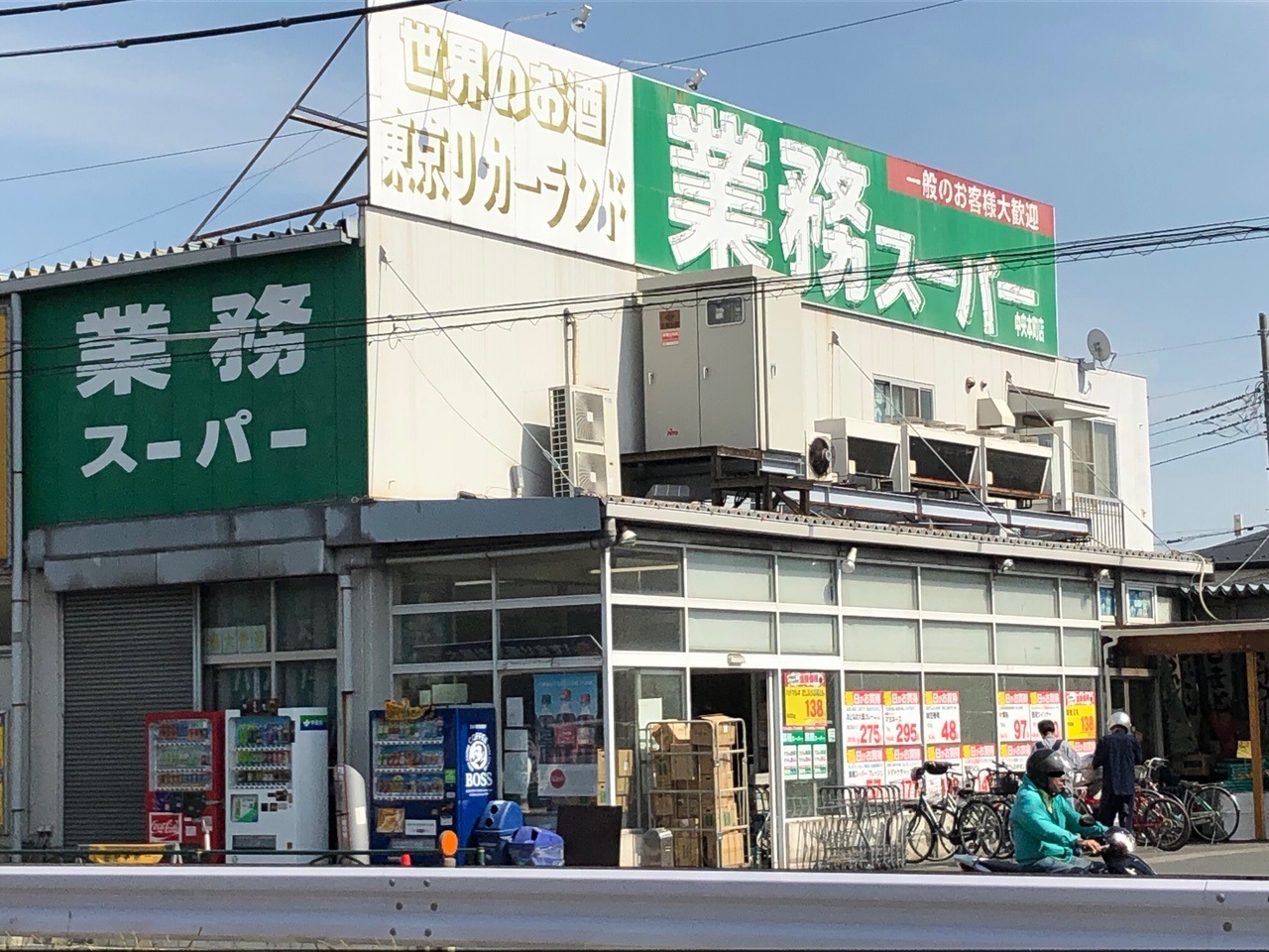 Soleado スーパー