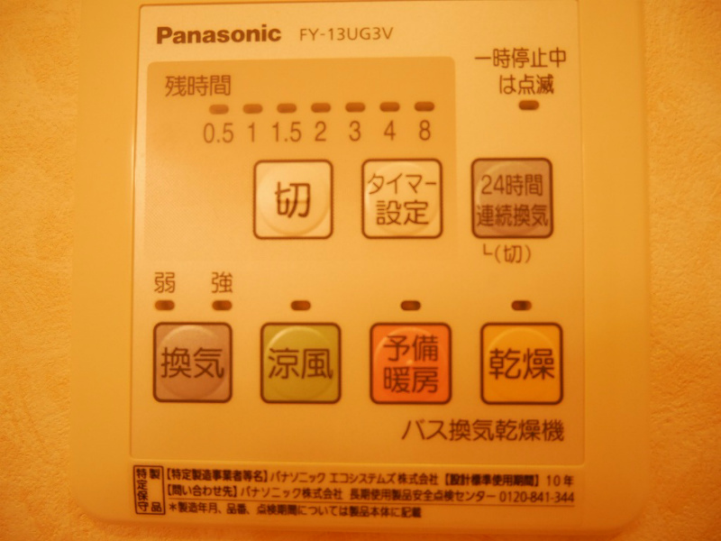 セジュール白水 Ⅱ その他8