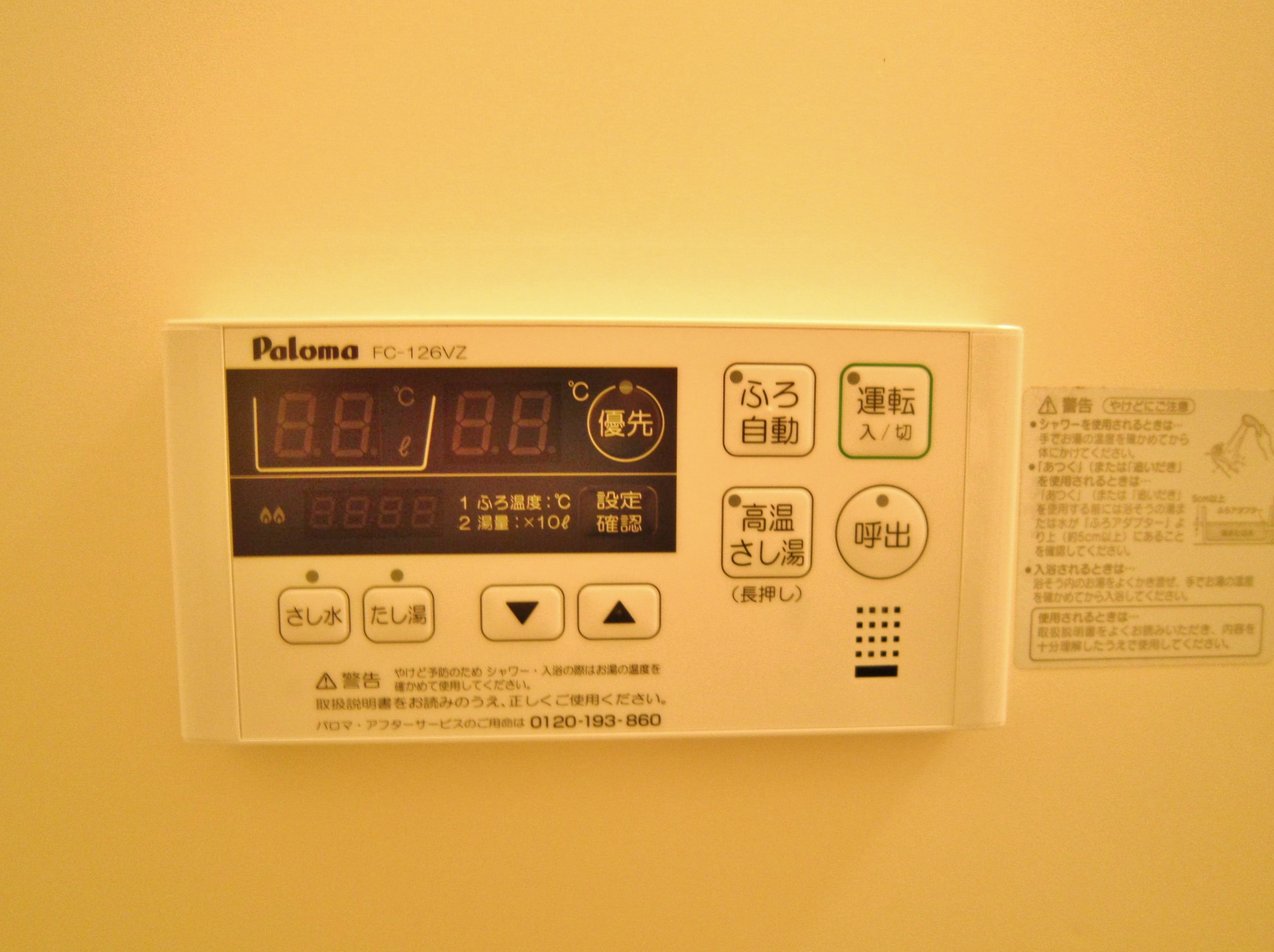 セジュール白水 Ⅱ その他12