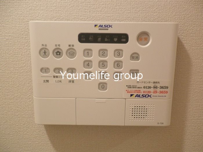 アネックス永野 その他8