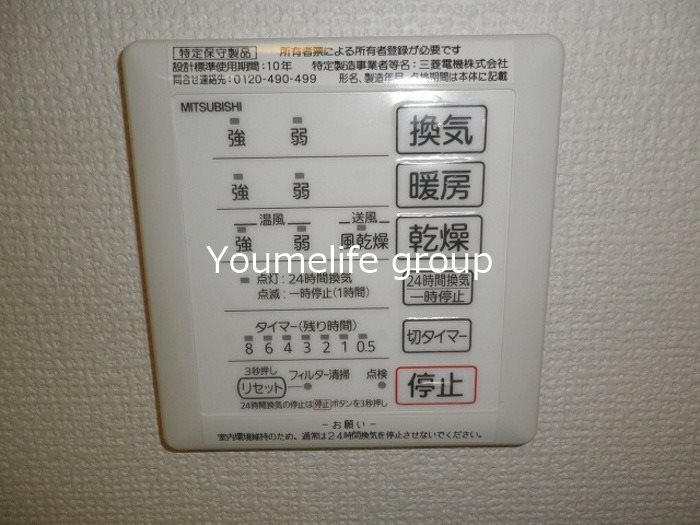 アネックス永野 その他9