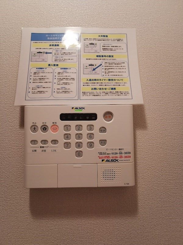 アネックス永野 その他4