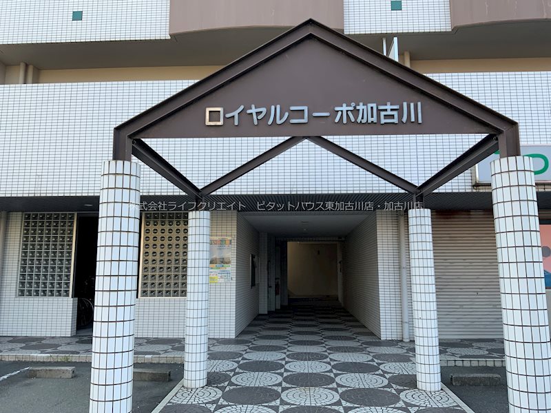 ロイヤルコーポ加古川 その他6