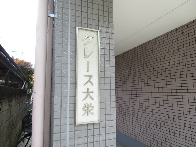 その他外観4