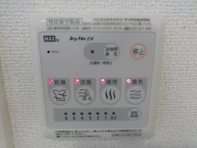 グラティア その他8