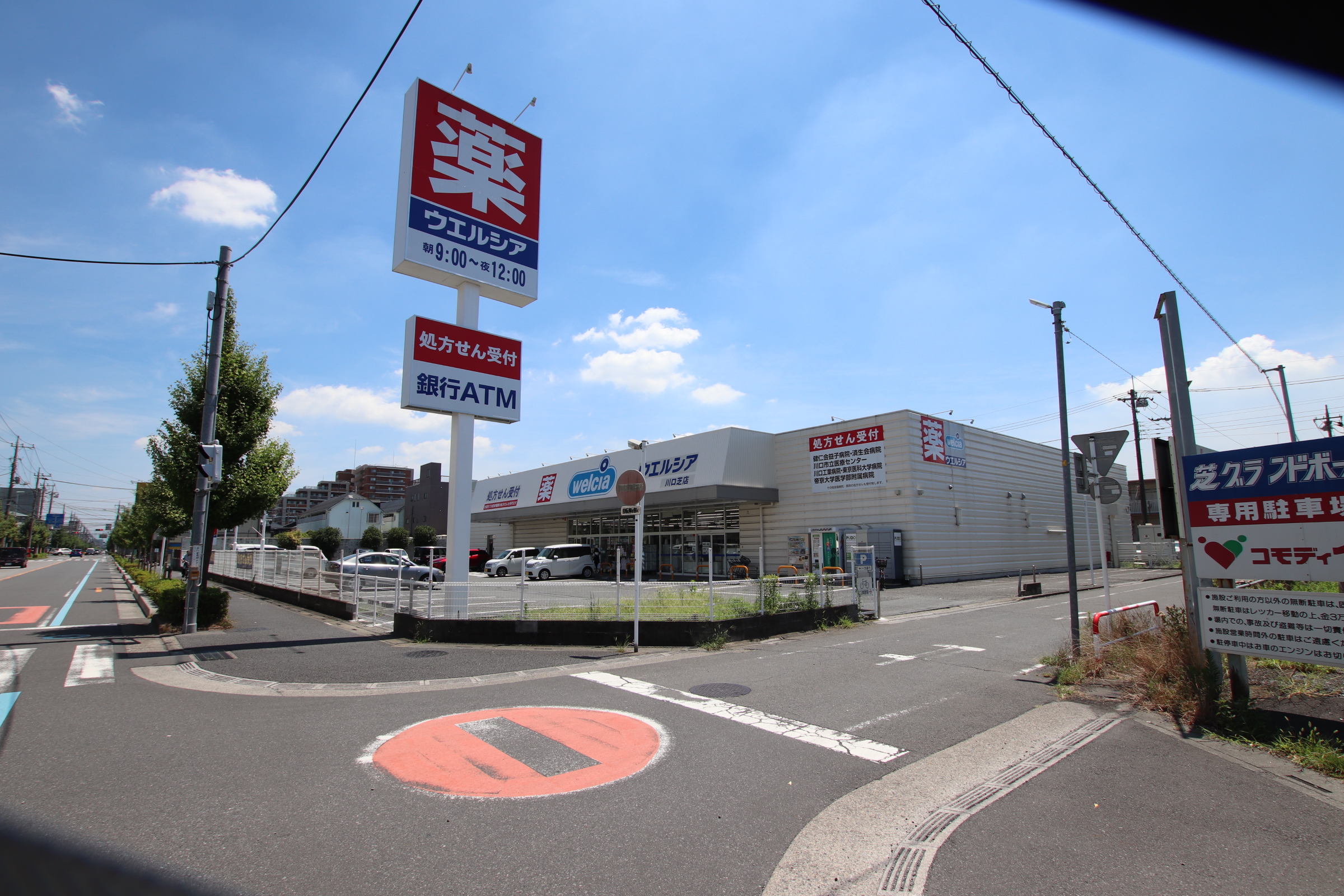八重山ハイツ ドラッグストア